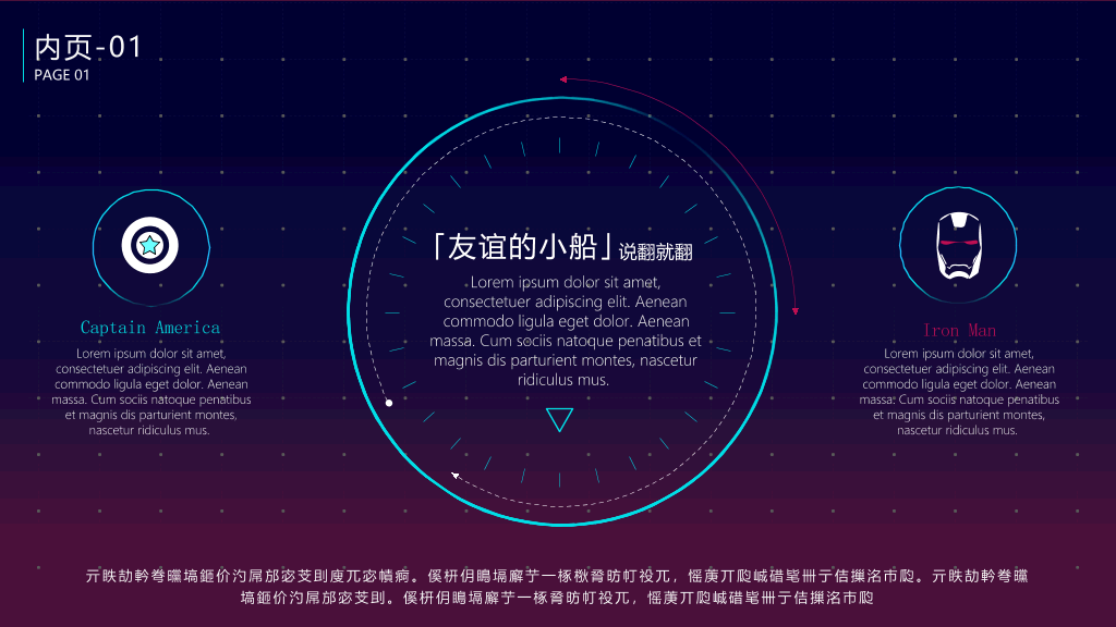 精美超炫酷科幻科技风PPT模板