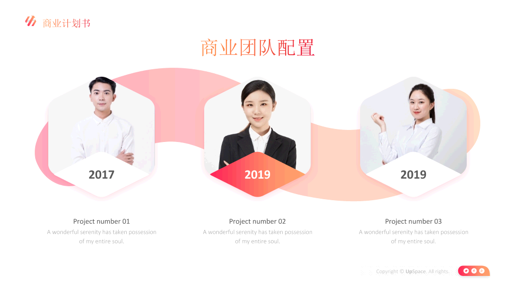 时尚渐变商业计划PPT模板