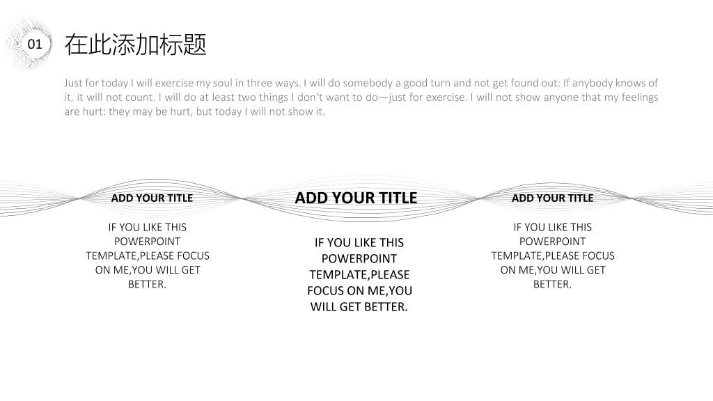 极简创意不规则形状线条PPT模板