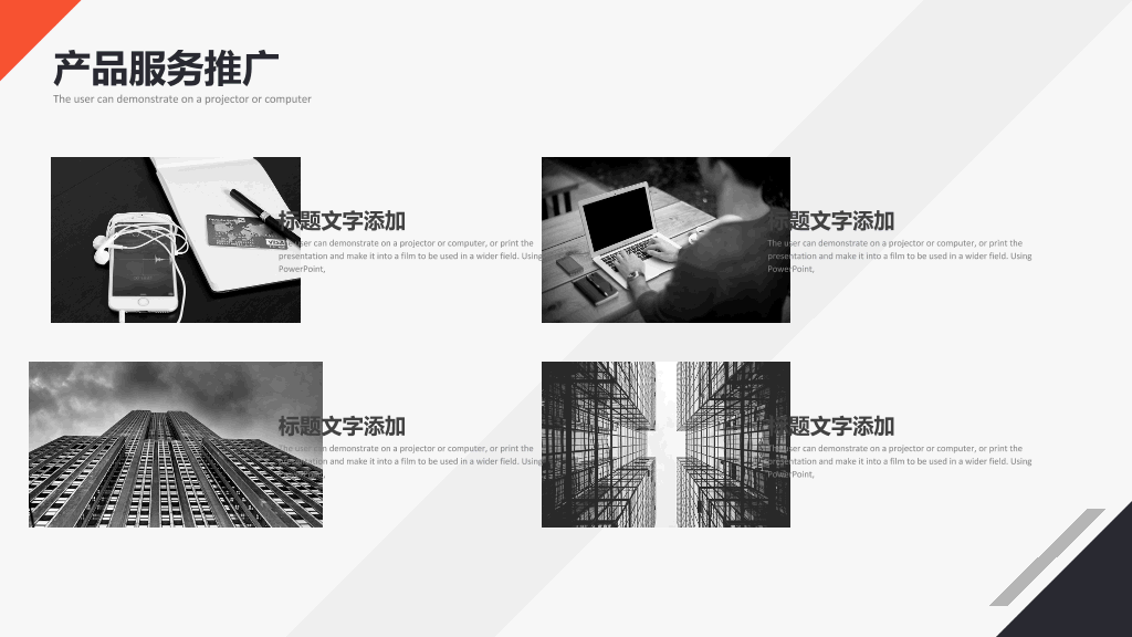 创意画册风公司简介PPT模板