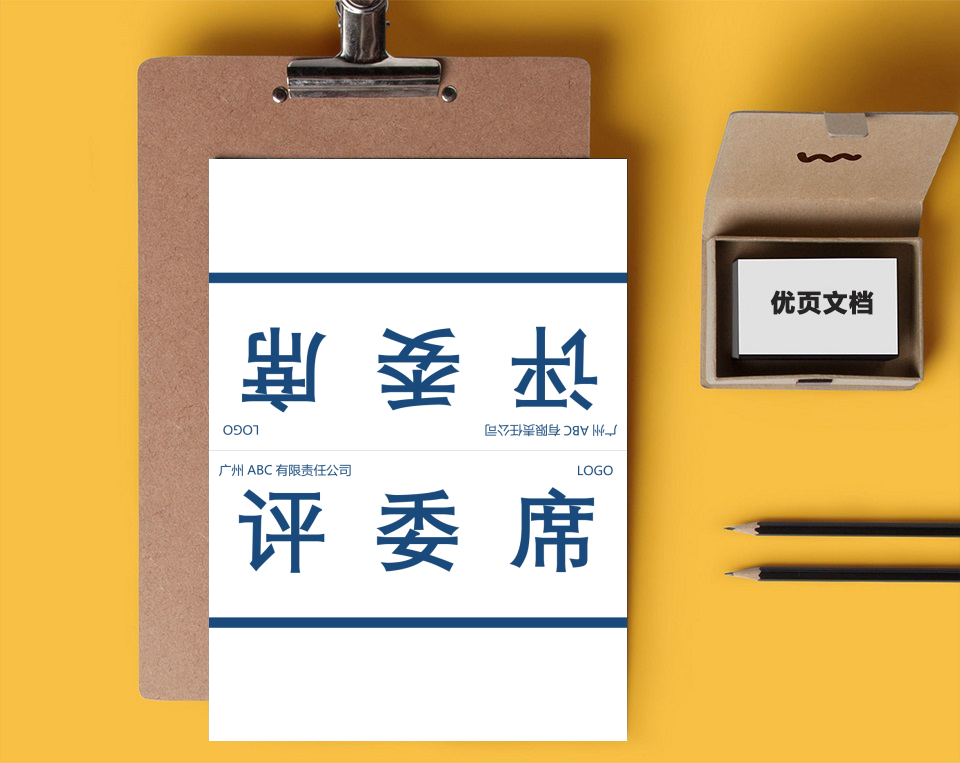 会议桌牌姓名牌座位牌