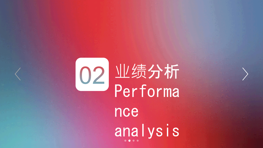 创意苹果IOS风格PPT模板