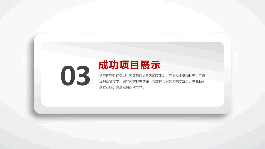 黑红工作汇报总结PPT模板