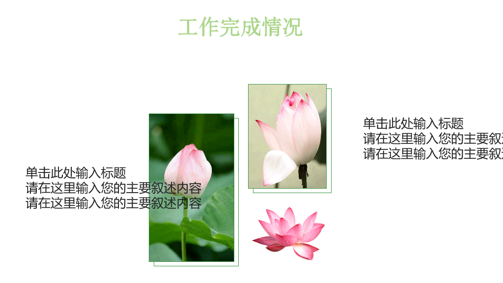 荷花荷塘景色中国风PPT模板