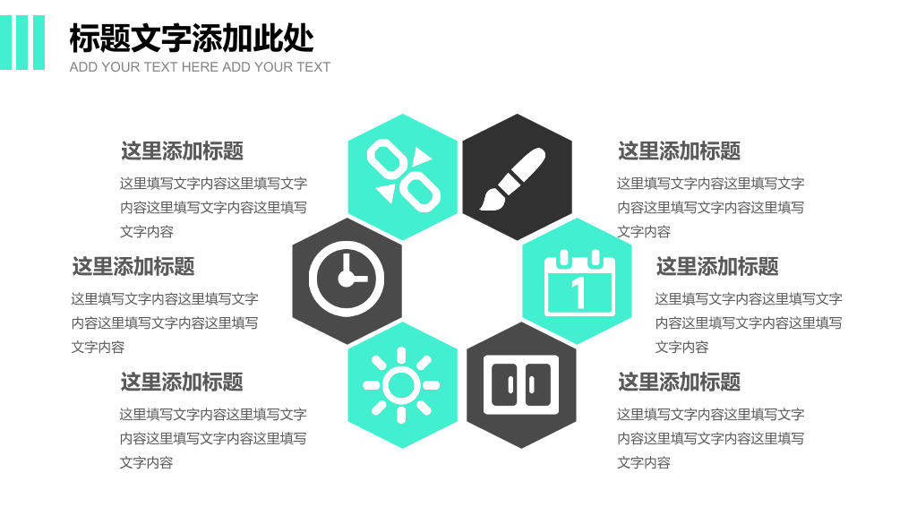 大气时尚商业计划书PPT模板