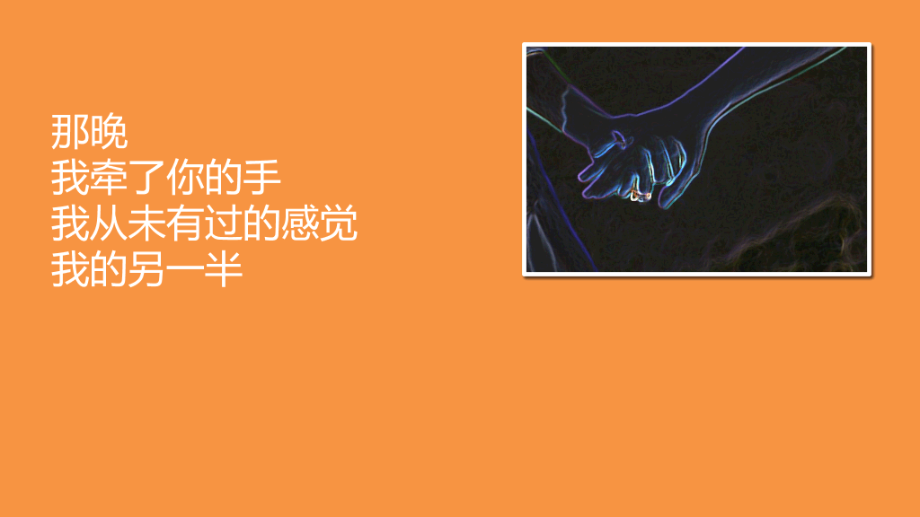 创意爱情表白求婚PPT模板