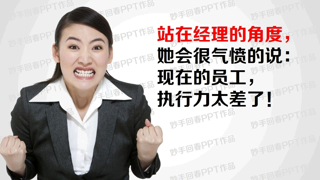 上下级如何沟通PPT课件
