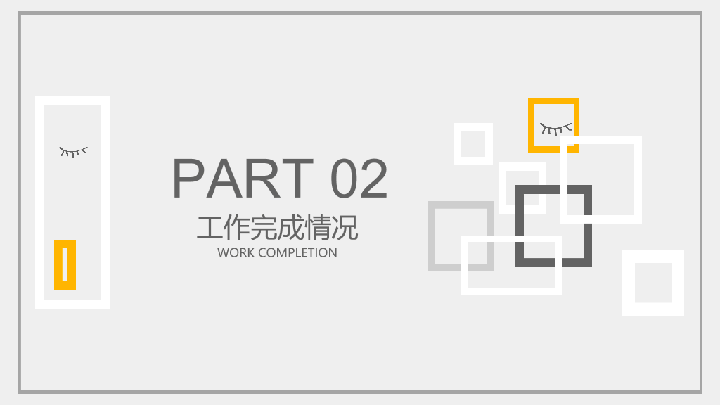 灰色工作汇报总结PPT模板