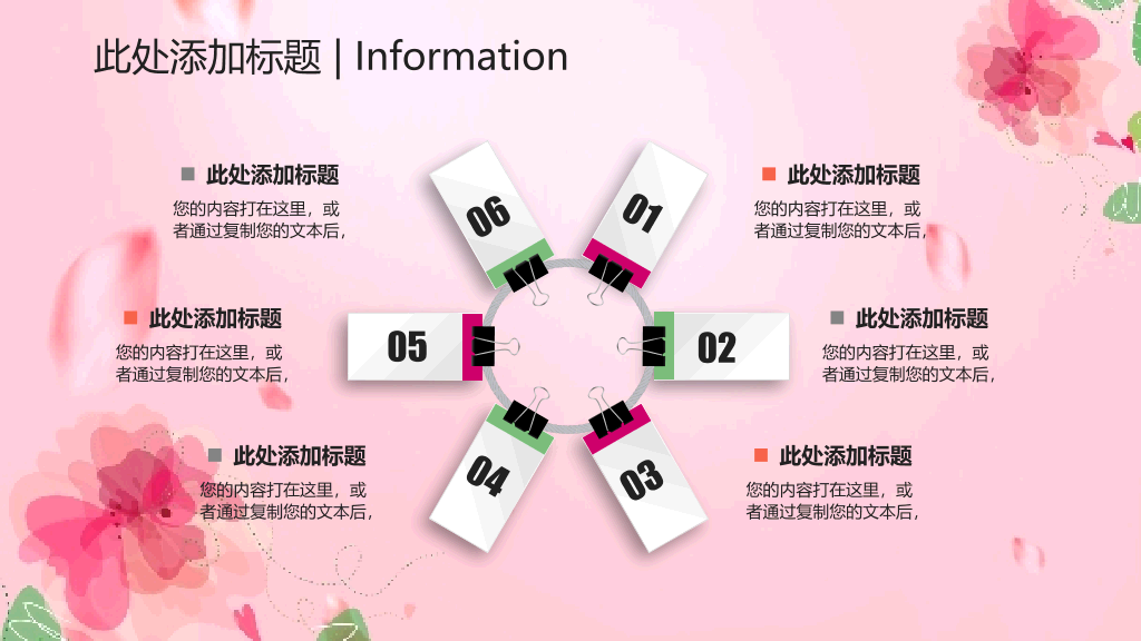 动态粉色系妇女节PPT模板
