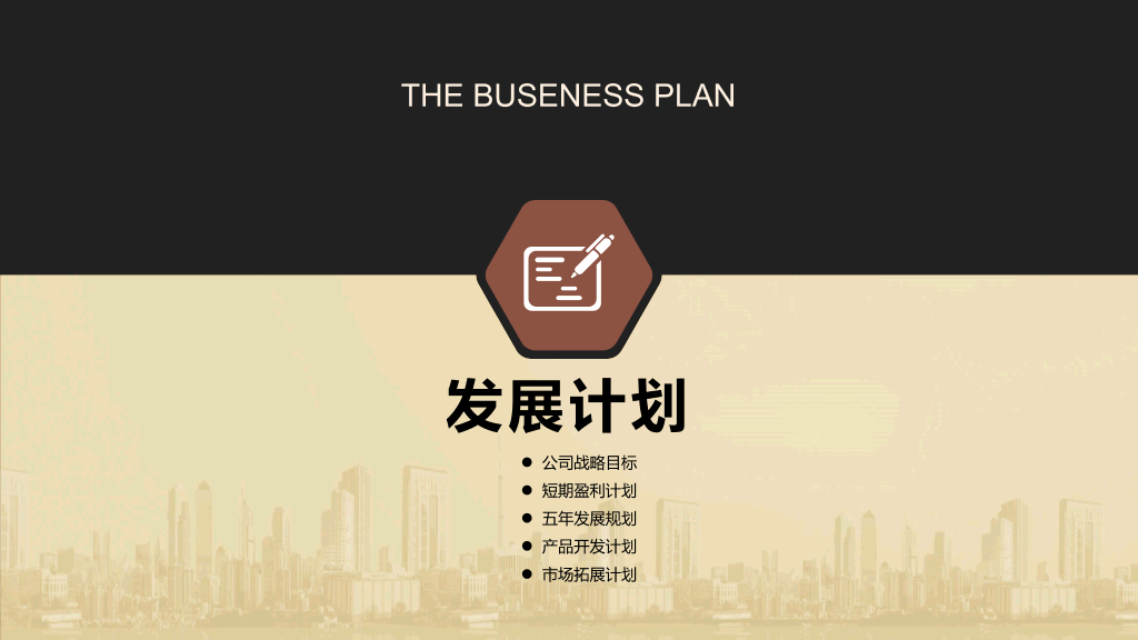 财富积累投资理财PPT模板