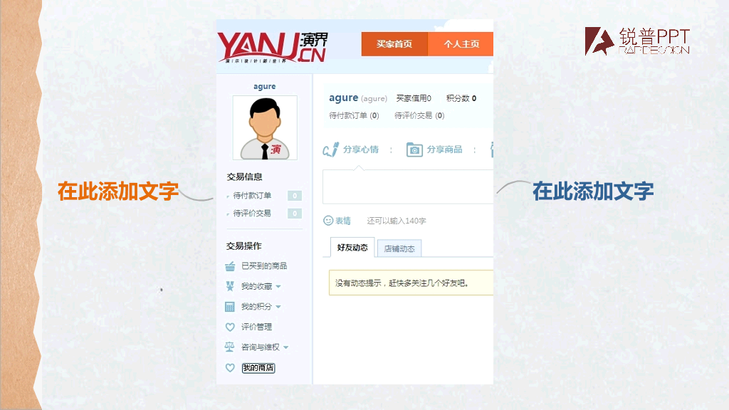简洁个人介绍PPT模板下载