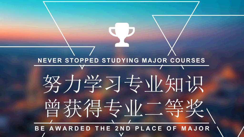 创意大学生求职简历PPT模板