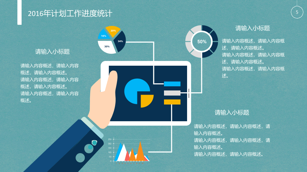 小火箭冲天工作汇报PPT模板
