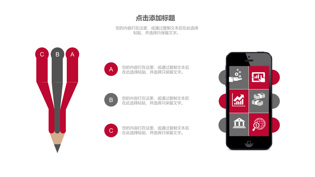 中国银行工作总结PPT模板