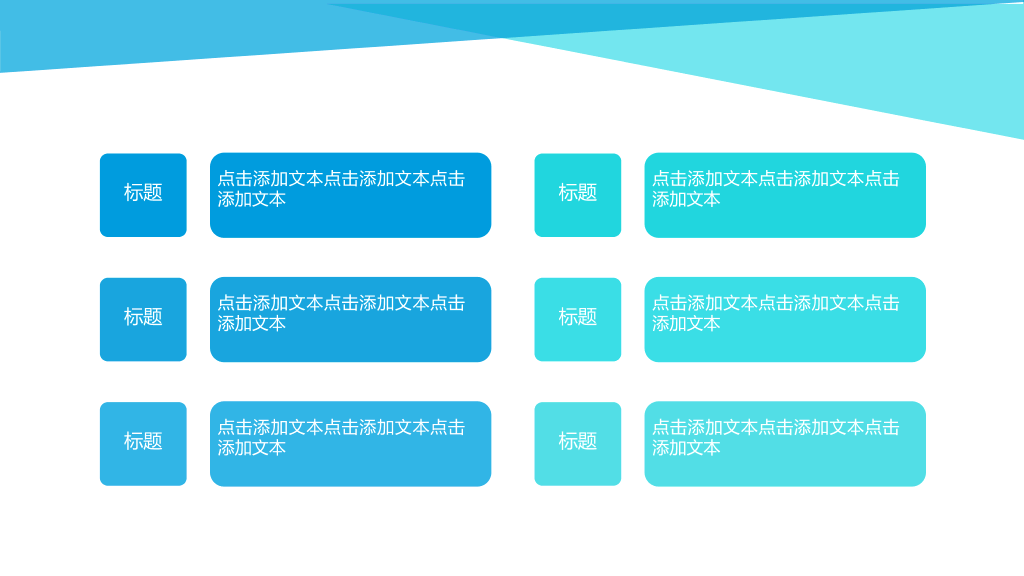 动态多功能万能通用PPT模板