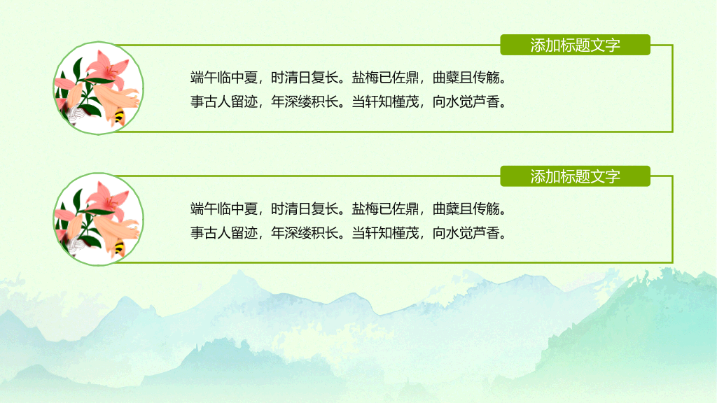端阳端午节幻灯片模板