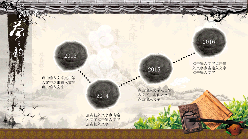 茶壶紫砂壶茶文化PPT模板
