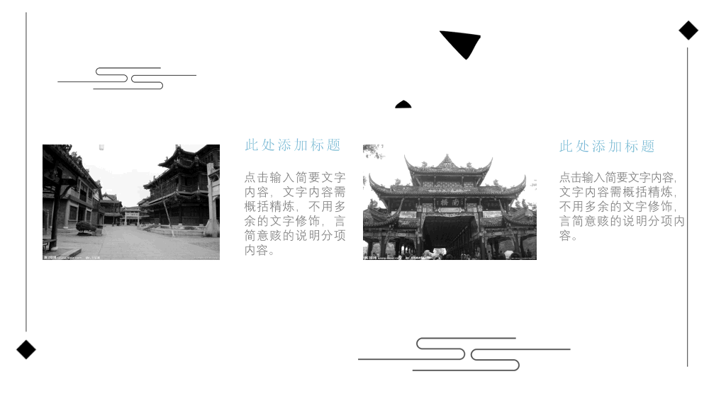 极简新中式中国风PPT模板