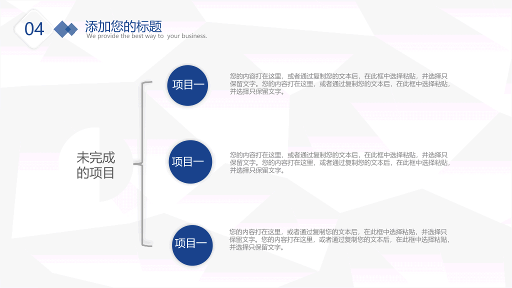 简约年终总结汇报PPT模板
