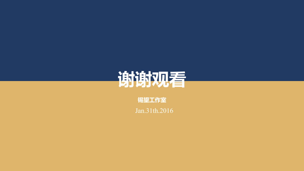 简洁年终述职报告PPT模板