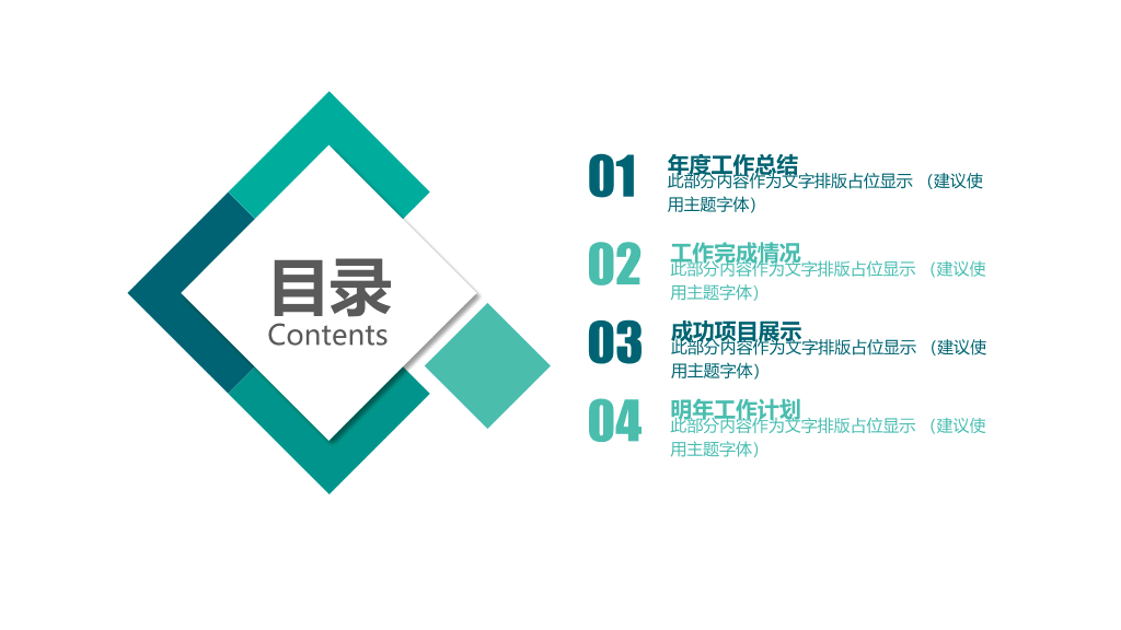 小方块工作总结汇报PPT模板