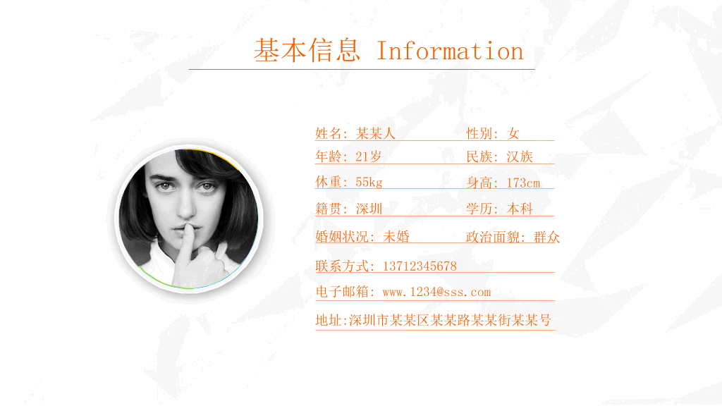 精美彩色个人简历PPT模板
