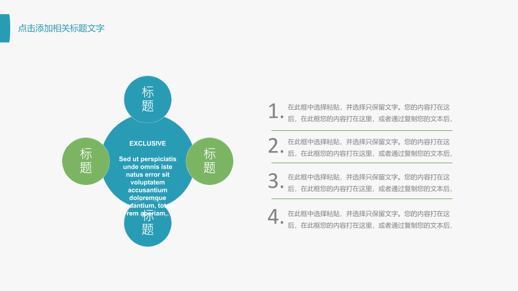 蓝绿渐变述职报告PPT模板