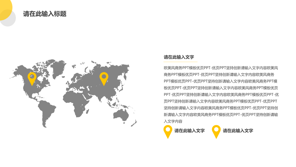 简约欧美杂志风商务PPT模板