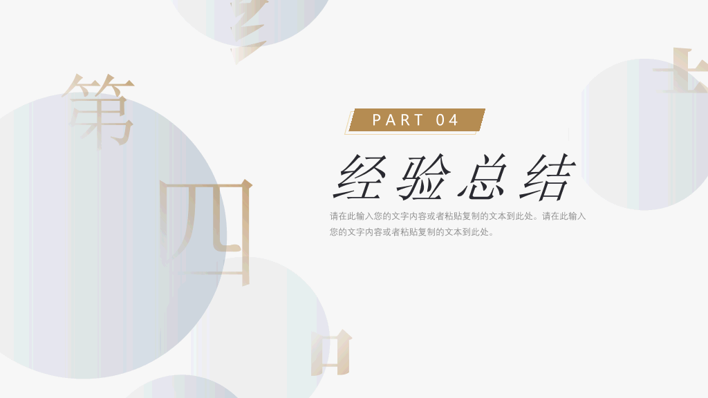 精美实用年终报告PPT模板