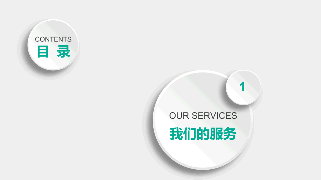 简约精美微立体风格PPT模板