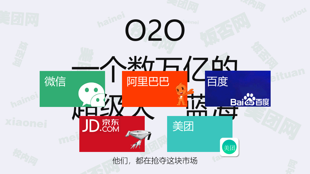 《九败一胜》读书笔记PPT