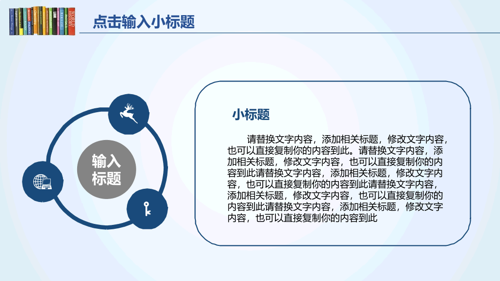 书籍书本毕业设计答辩PPT模板
