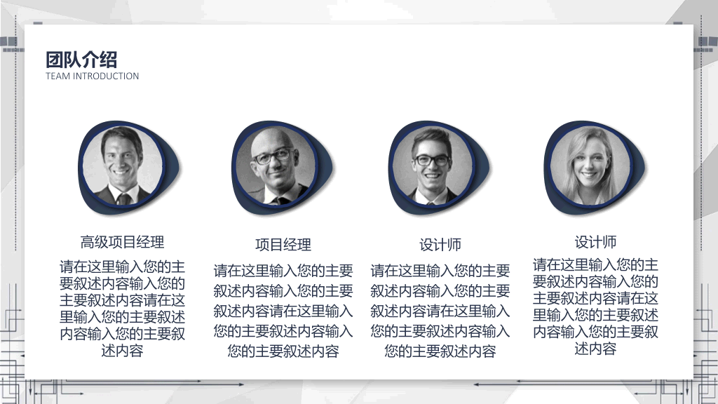大气简约创业计划书PPT模板
