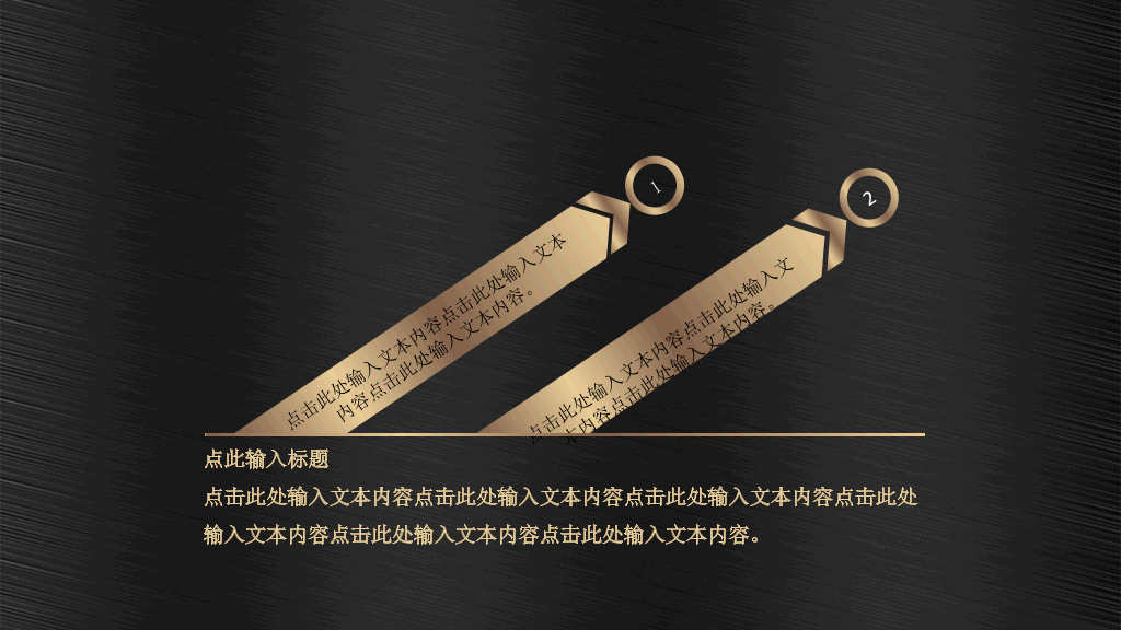 质感金属拉丝效果PPT模板