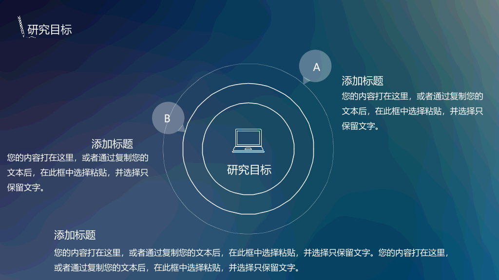 苹果IOS风论文答辩PPT模板