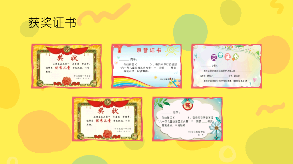 小学生班干部竞选自我介绍PPT模板