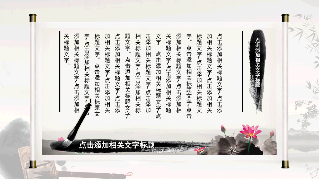 孔子传统文化道德讲堂PPT模板