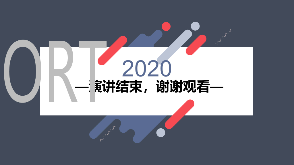时尚简约动感通用PPT模板