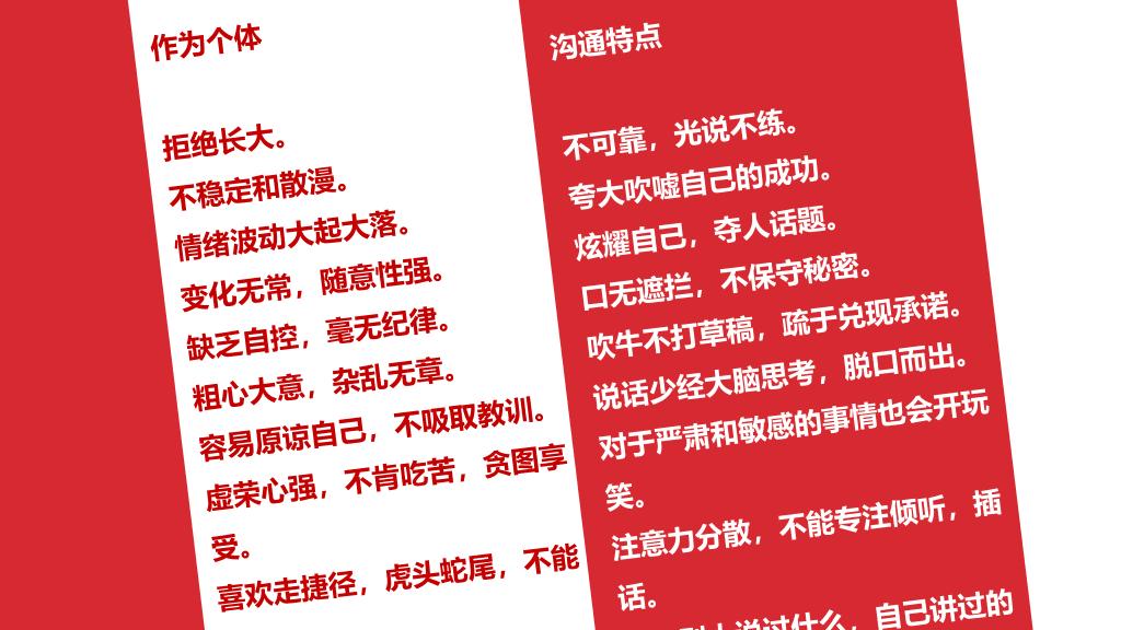 性格色彩分析读书笔记PPT