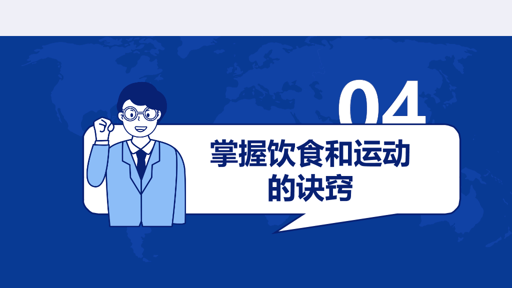 《每天最重要的2小时》读书笔记PPT