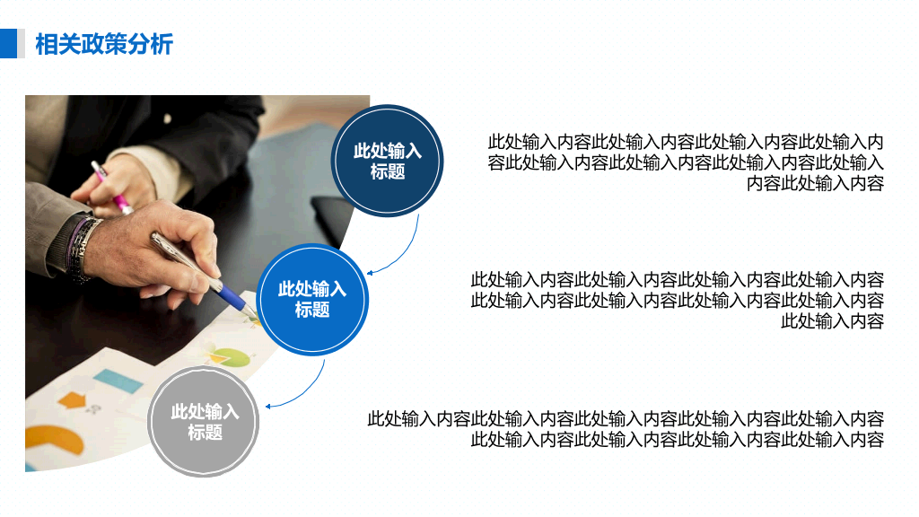 项目可行性研究报告PPT模板