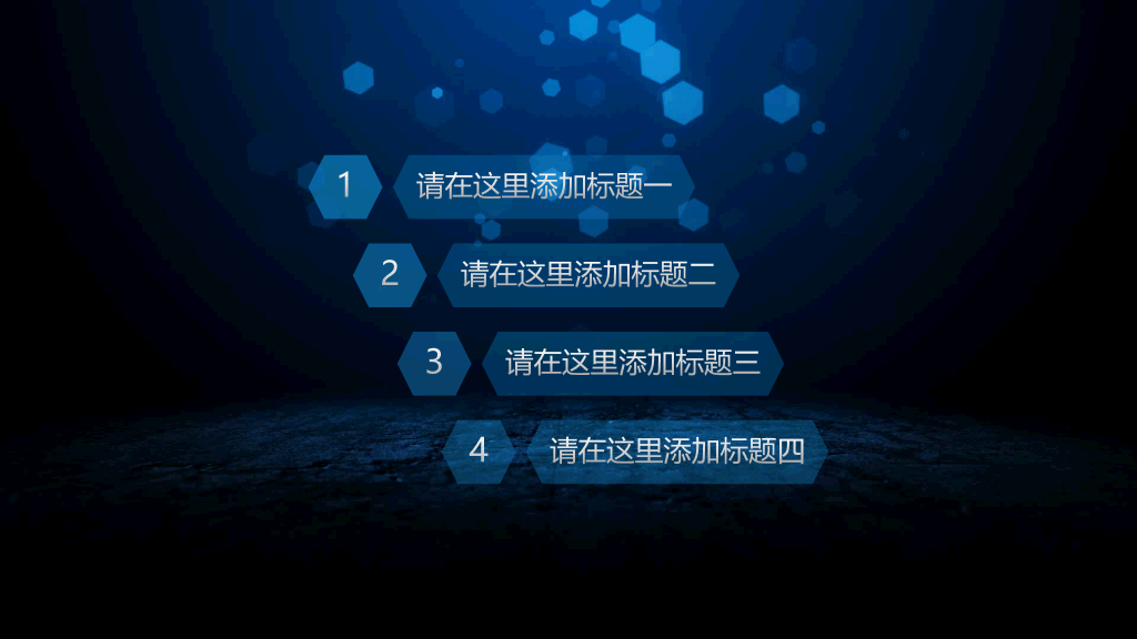 超炫动态公司年会PPT模板