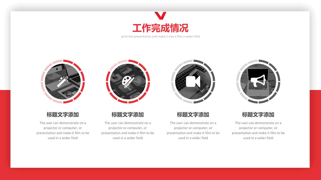 大气红色工作总结汇报PPT模板