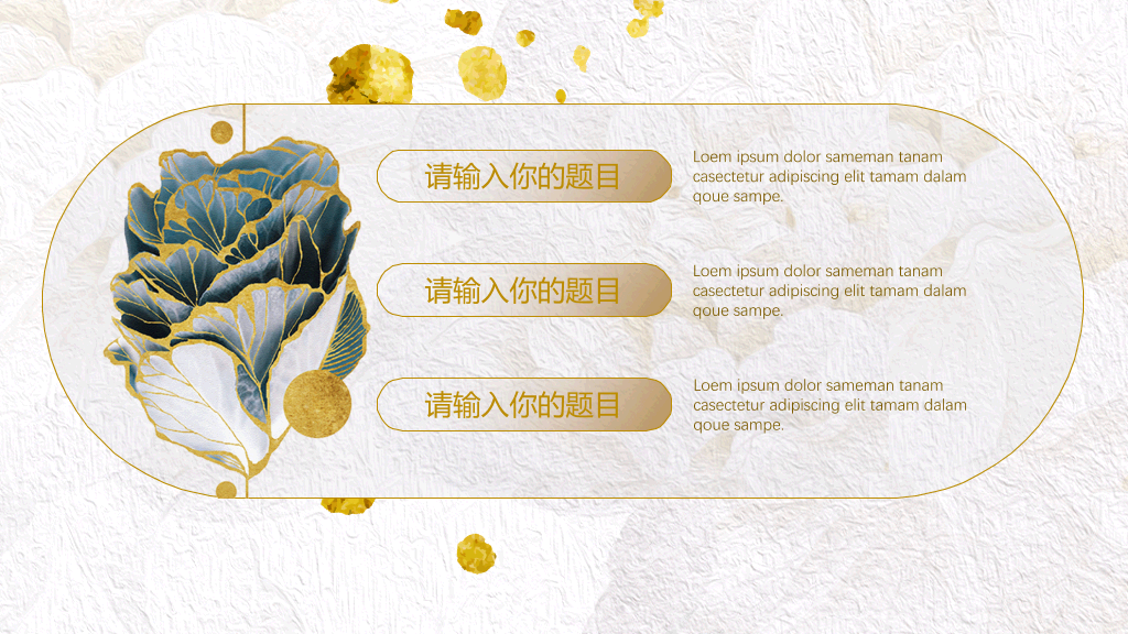 创意文艺精美叶子PPT模板