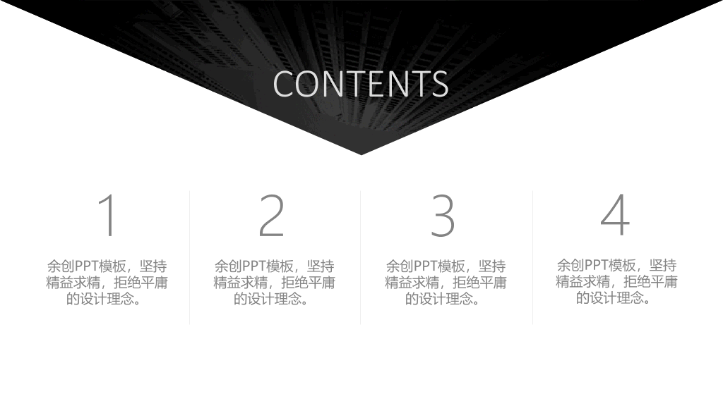 个性素雅黑灰商务PPT模板