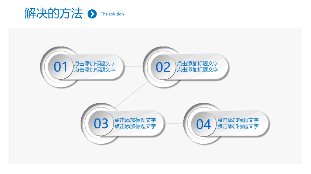 极简微立体工作汇报PPT模板