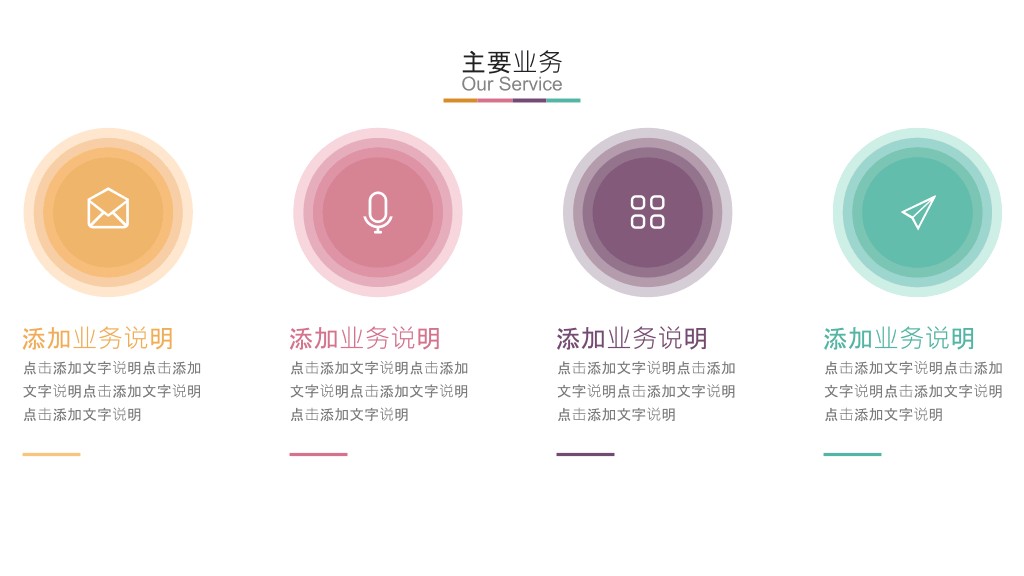 多功能简洁实用PPT模板下载