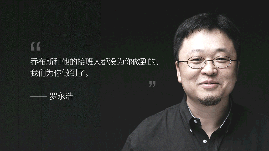 锤子手机T2宣传介绍PPT作品