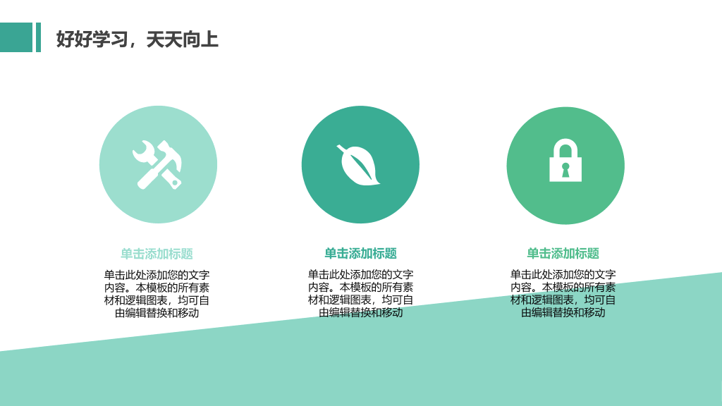 扁平化学生学习文具PPT模板