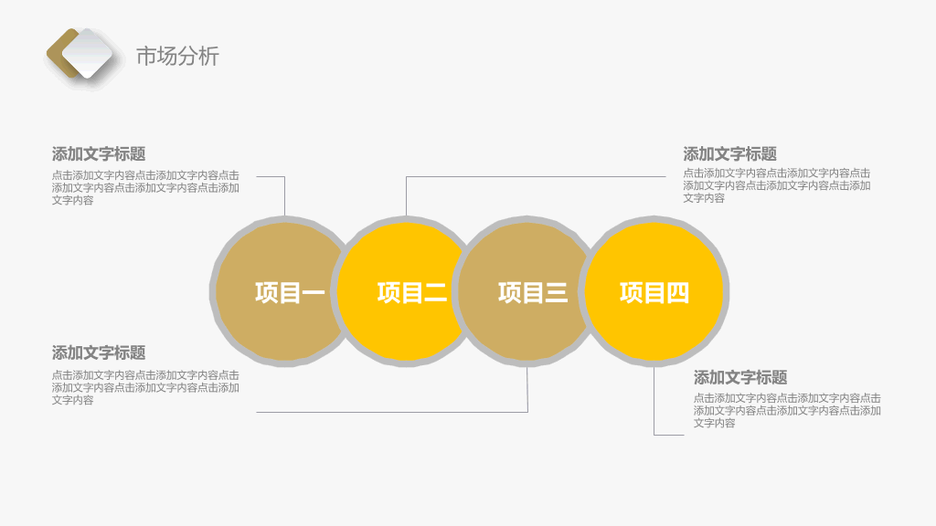 金币金融投资行业PPT模板